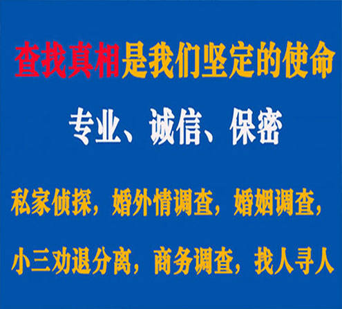 关于汤阴敏探调查事务所